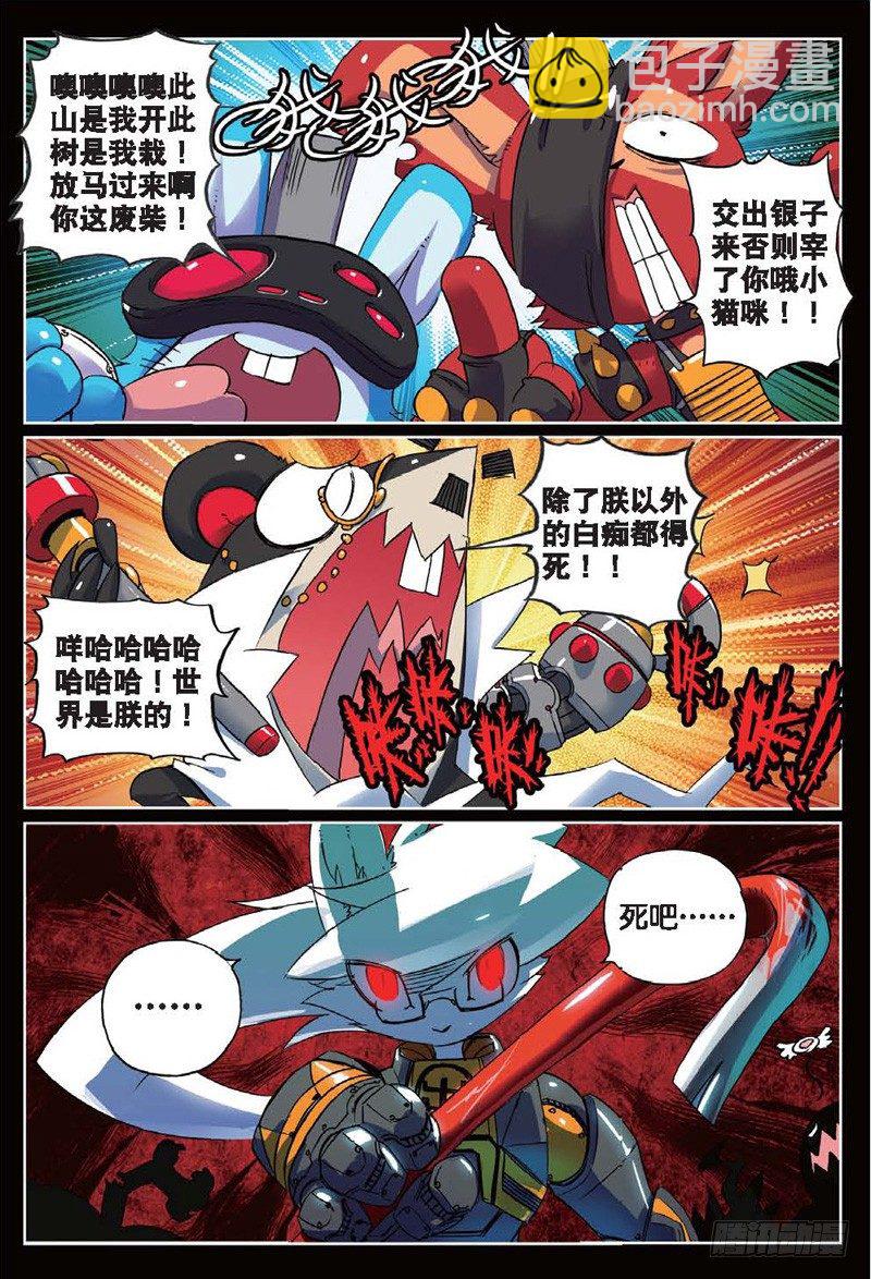 23 休整喵（上）-第67话