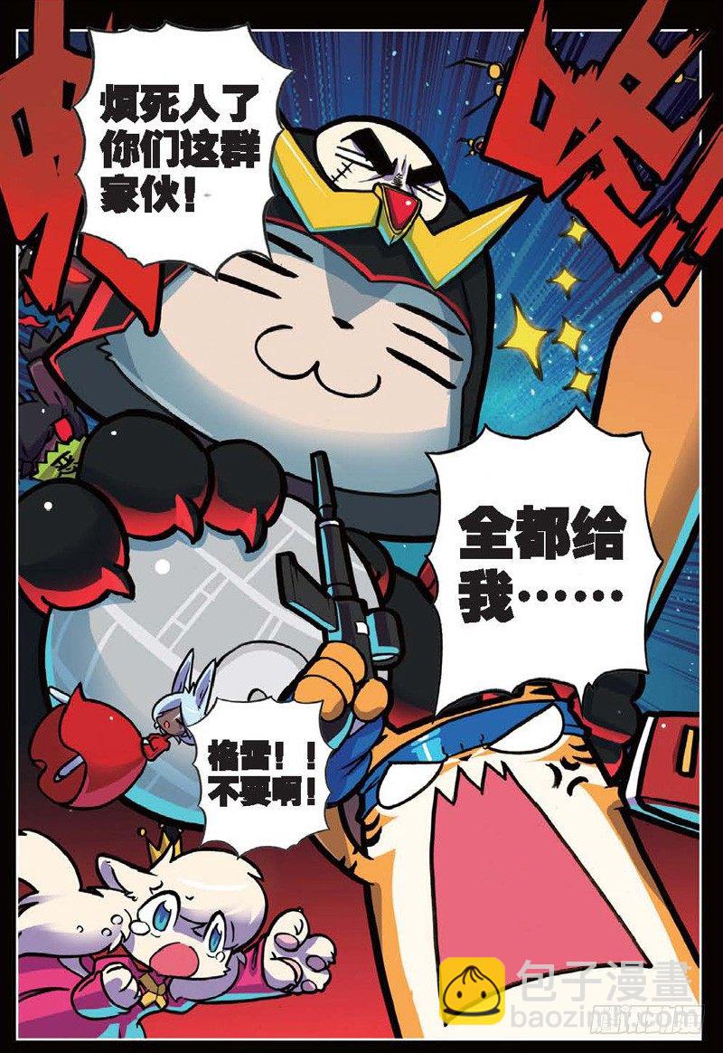 23 休整喵（上）-第67话