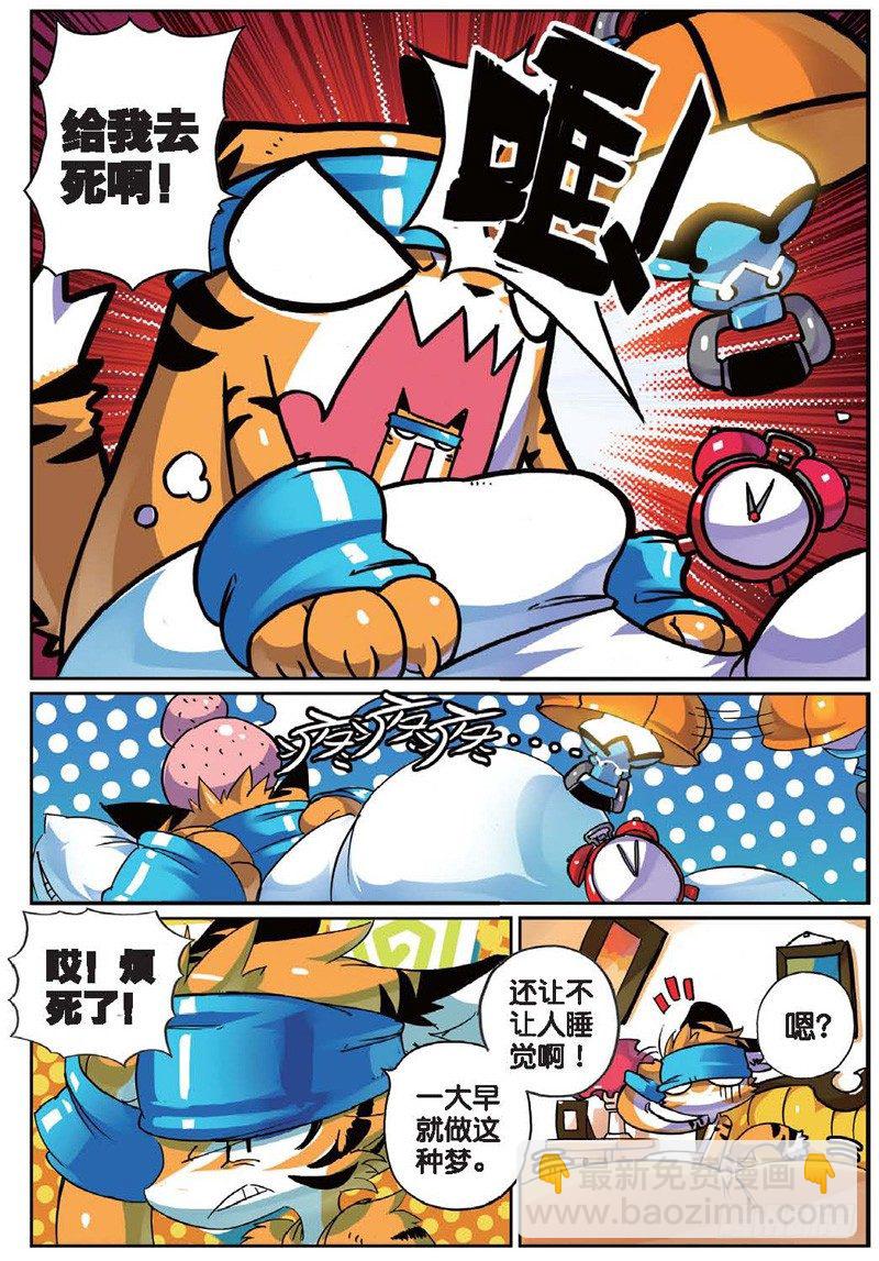 23 休整喵（上）-第67话