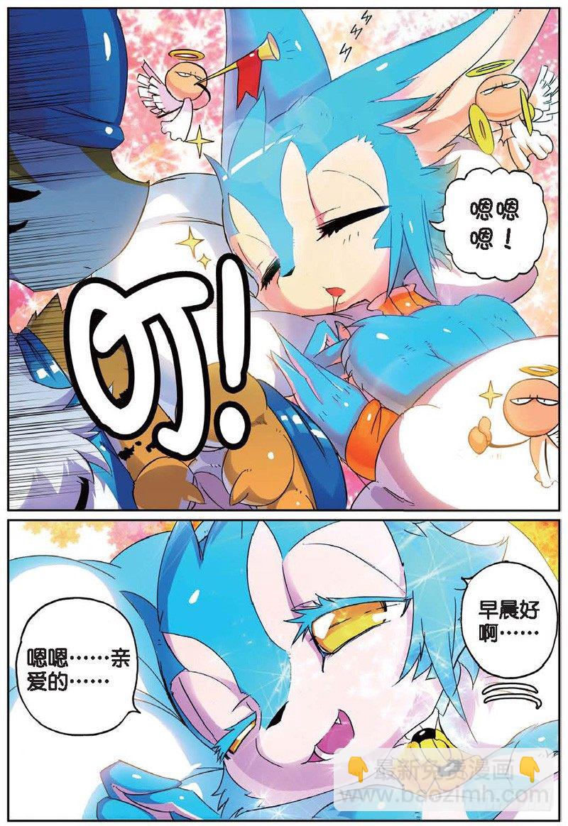 23 休整喵（上）-第67话