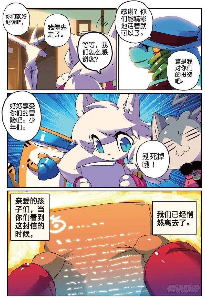 23 休整喵（下）-第69话