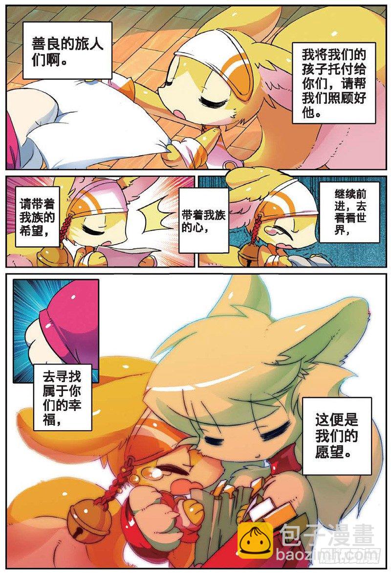 23 休整喵（下）-第69话