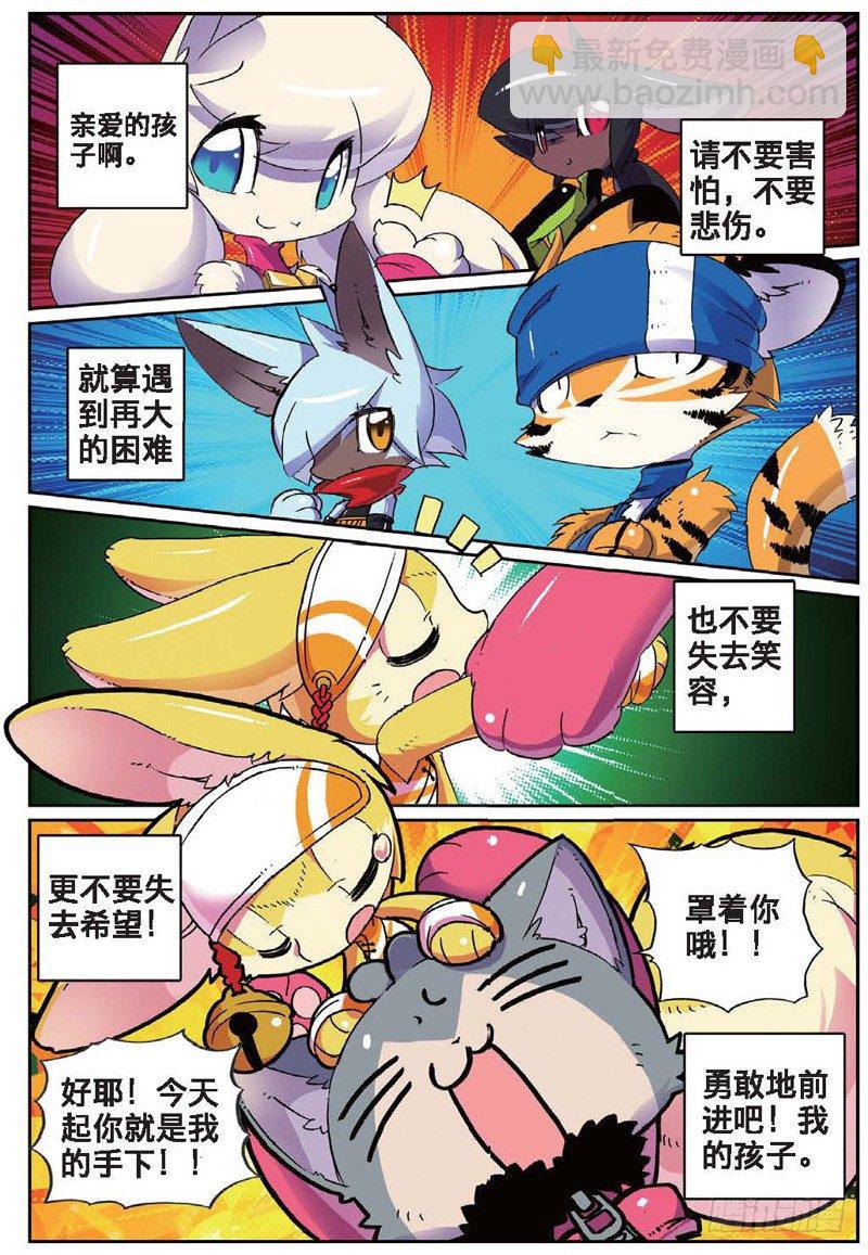 23 休整喵（下）-第69话