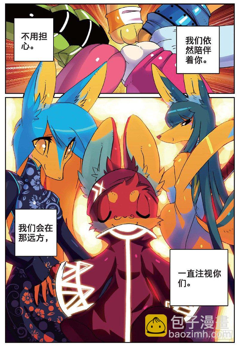 23 休整喵（下）-第69话