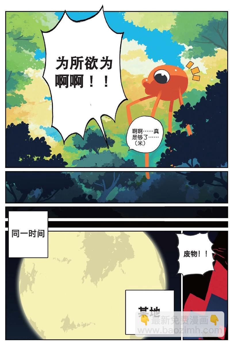 23 休整喵（下）-第69话