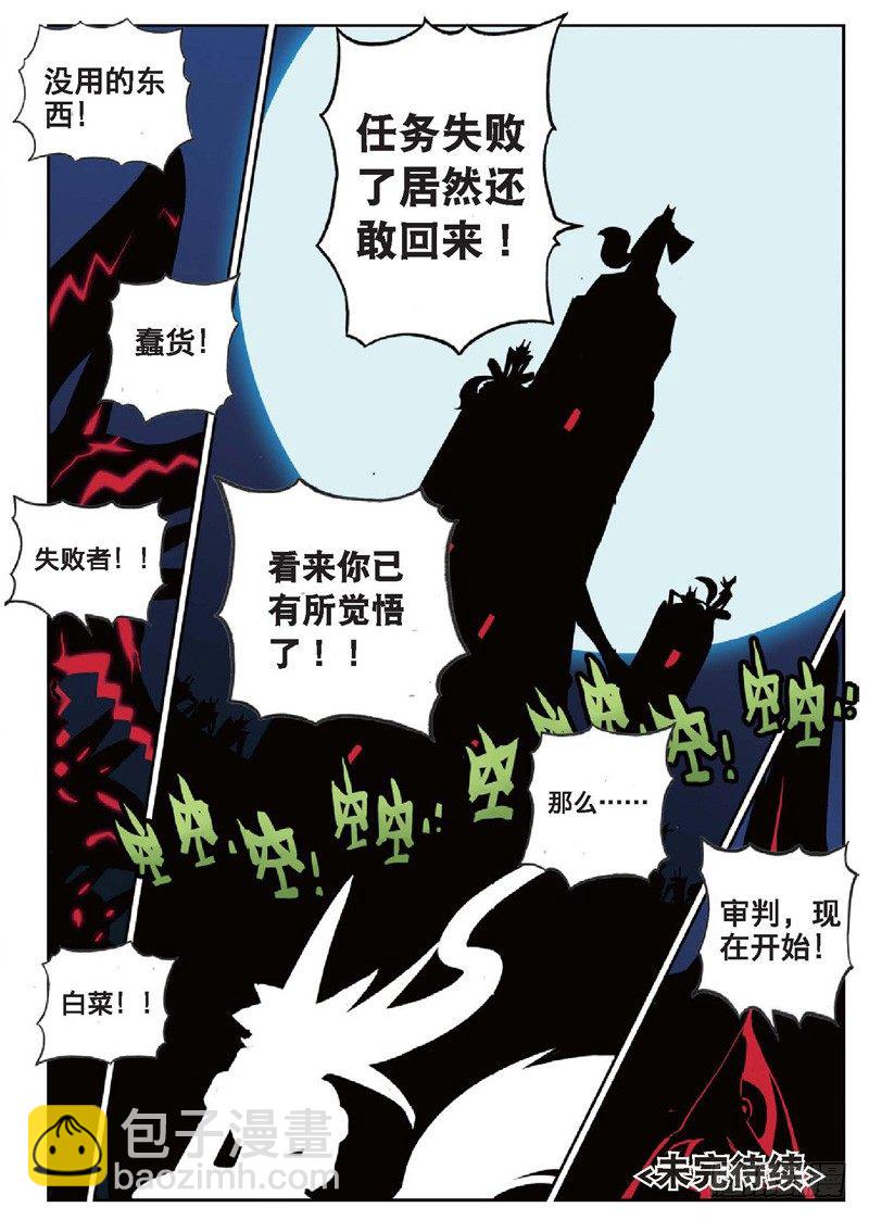 23 休整喵（下）-第69话