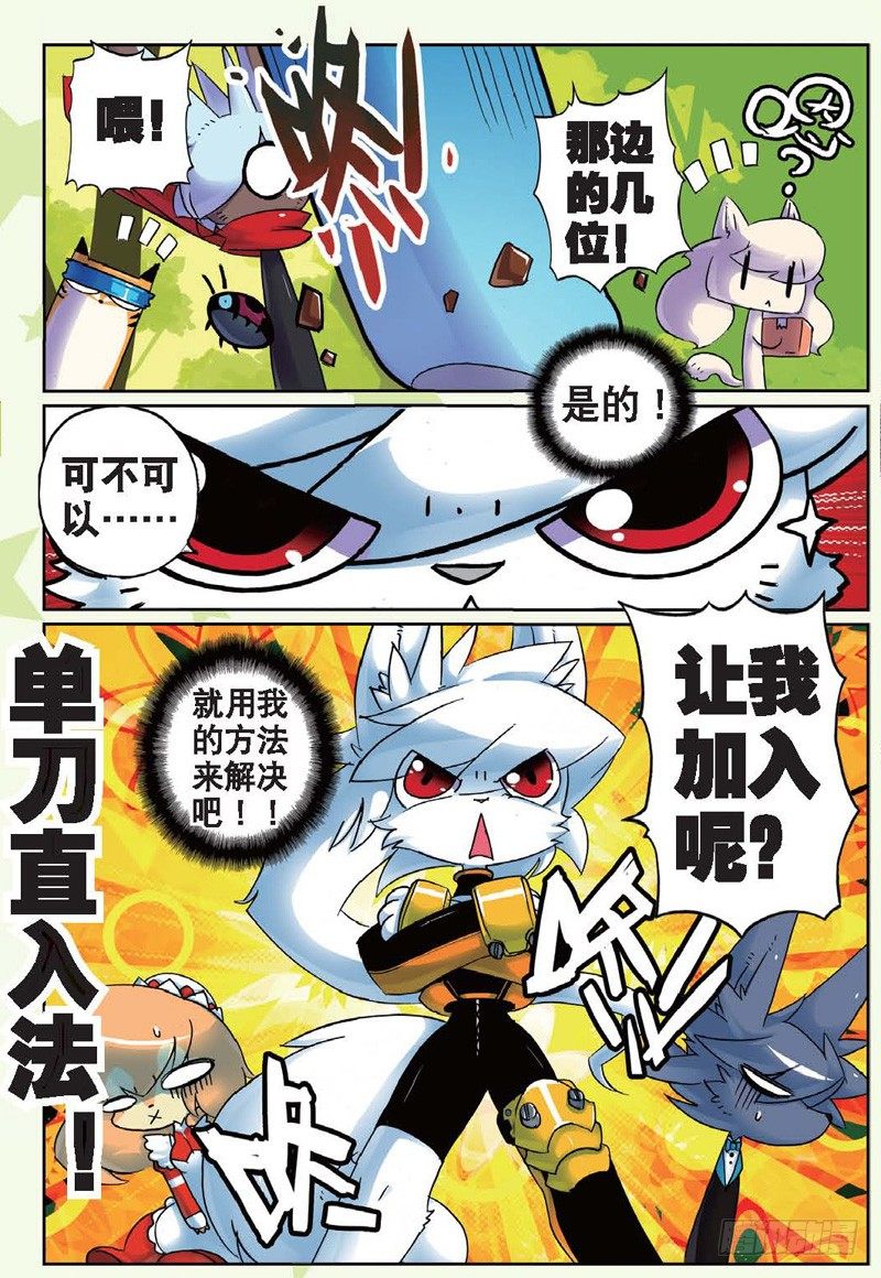 24 狗狗们喵！（中）-第71话