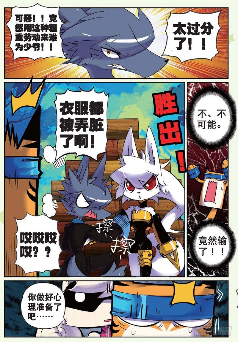 24 狗狗们喵！（中）-第71话