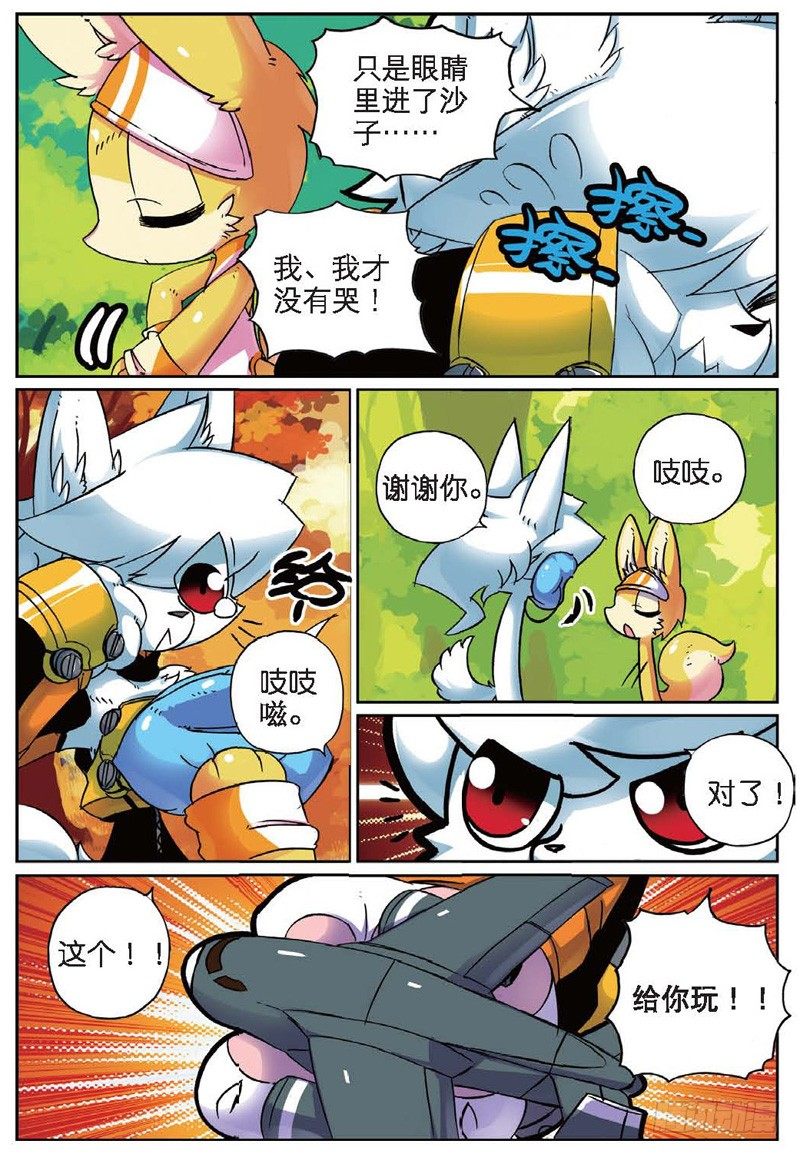 25 卧底喵（下）-第75话