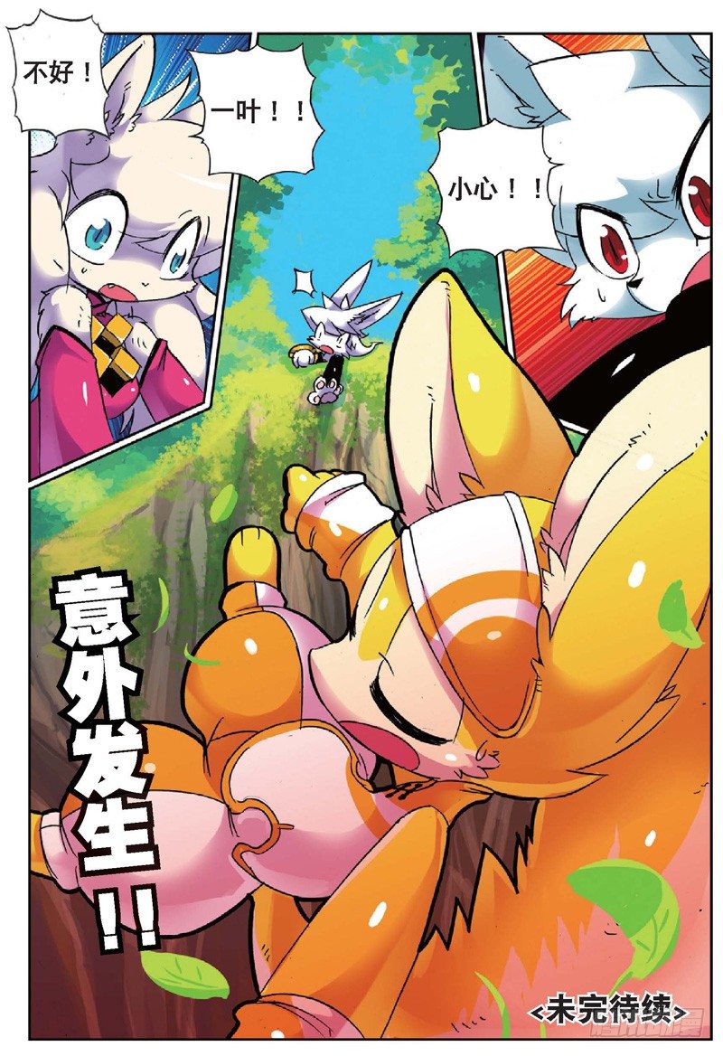 25 卧底喵（下）-第75话