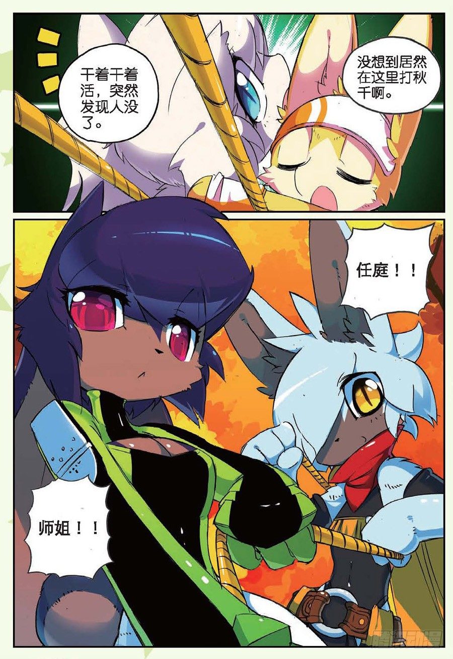 26 落下喵！（中）-第77话