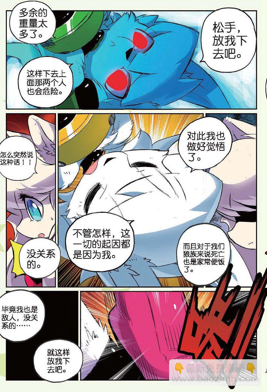 26 落下喵！（中）-第77话