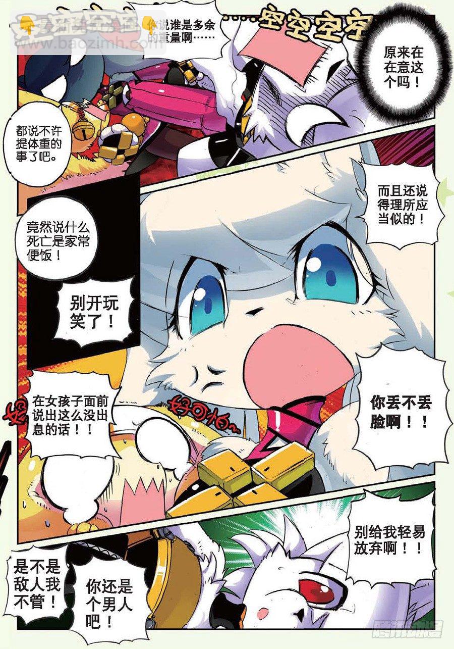 26 落下喵！（中）-第77话