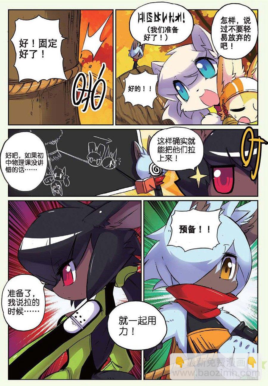 26 落下喵！（中）-第77话