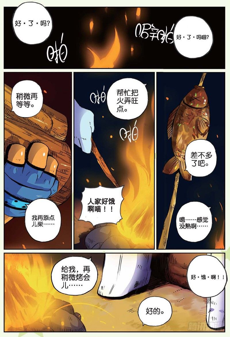 27 夜色喵！（上）-第79话