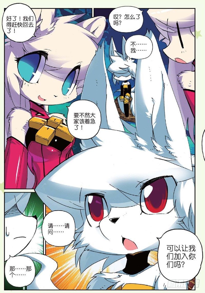 27 夜色喵！（下）-第81话