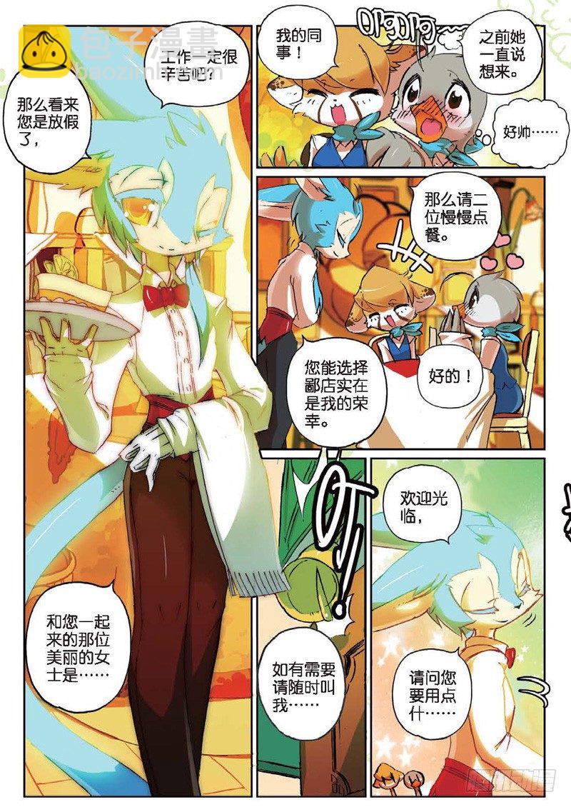 29 空降喵！（上）-第85话