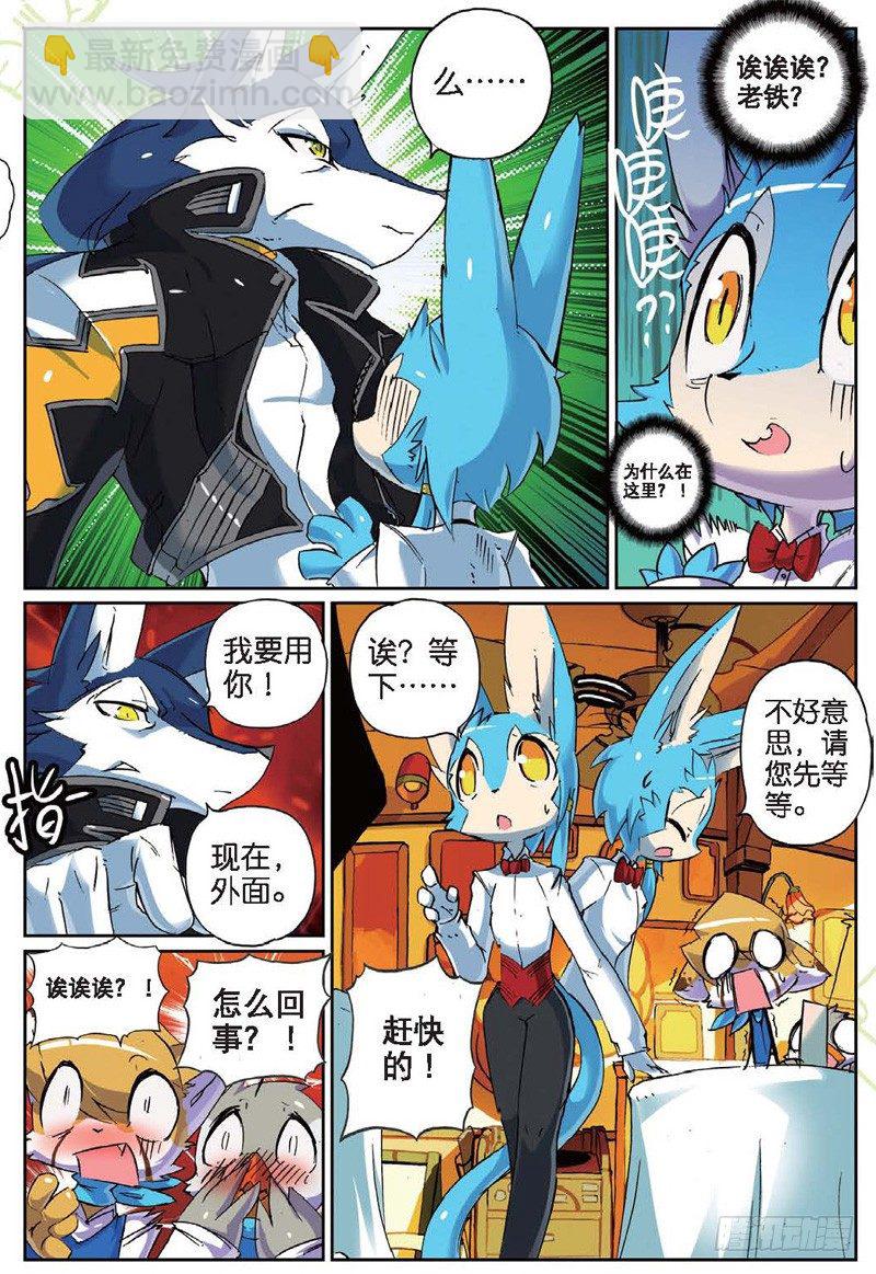 29 空降喵！（上）-第85话