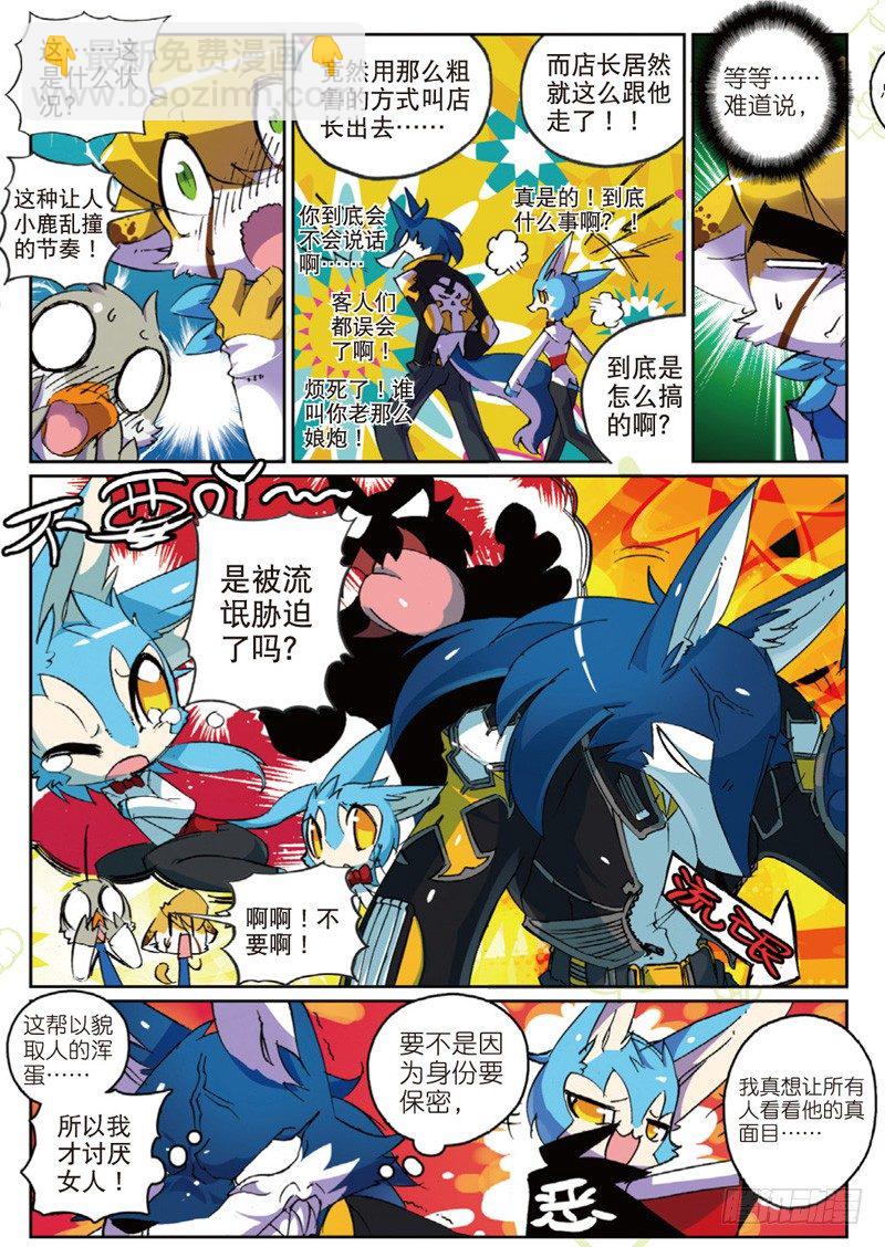 29 空降喵！（上）-第85话