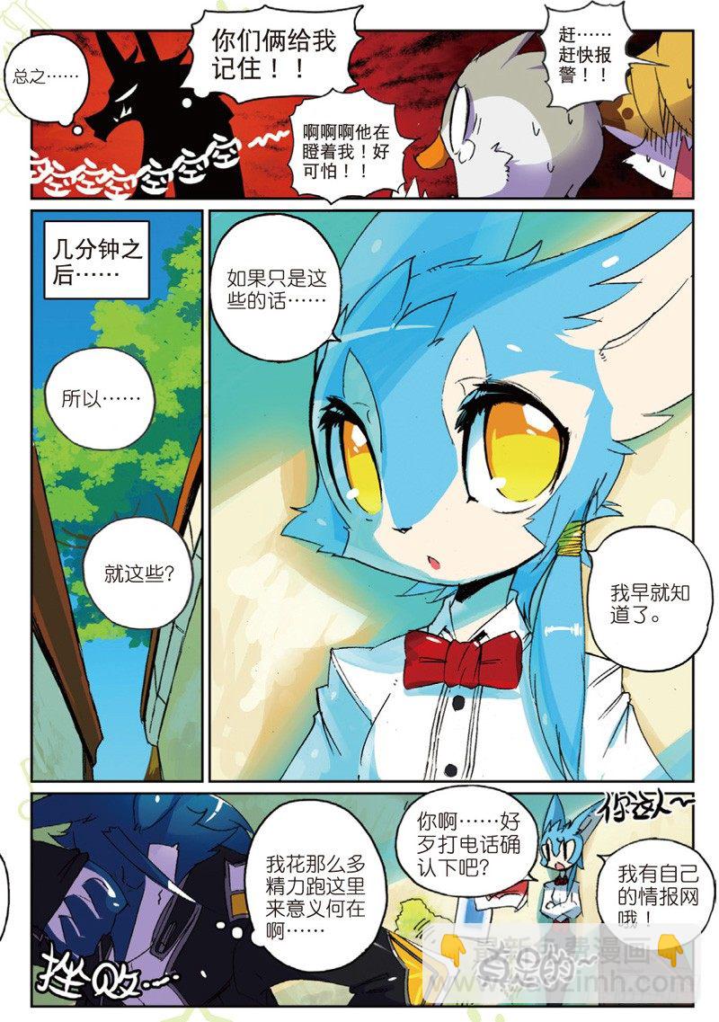 29 空降喵！（上）-第85话