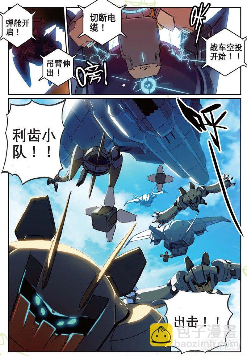 29 空降喵！（下）-第87话