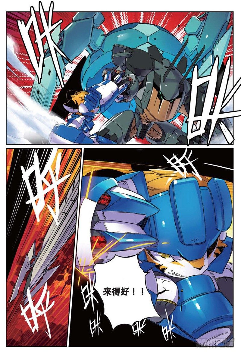 30 利齿喵！（中）-第89话