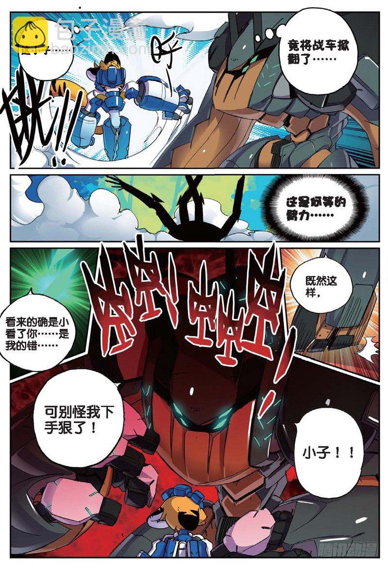 30 利齿喵！（中）-第89话