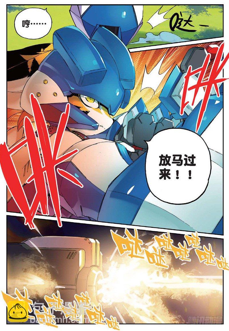 30 利齿喵！（中）-第89话