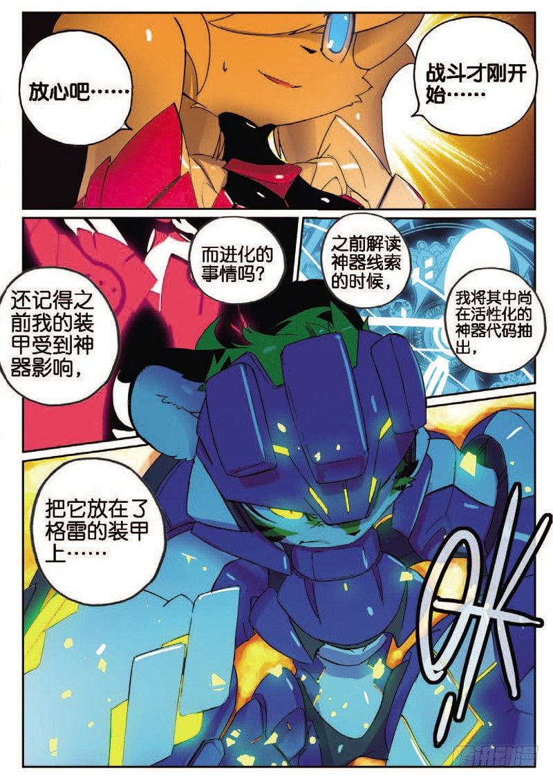 31 拔牙喵！（下）-第93话