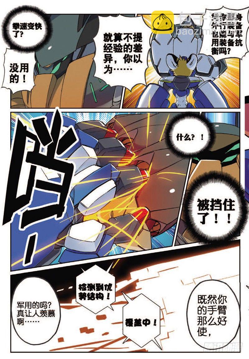 31 拔牙喵！（下）-第93话