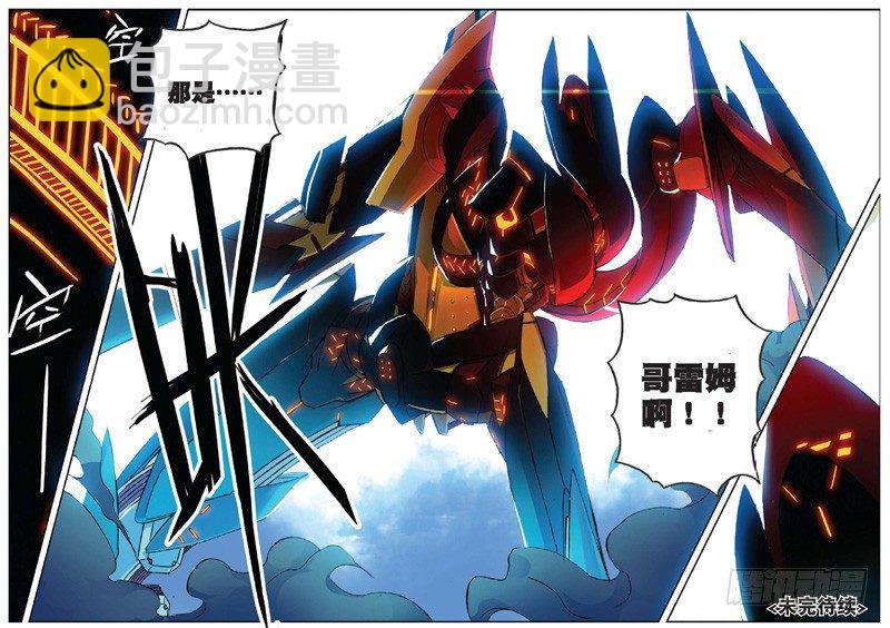 32 战车喵！（下）-第95话