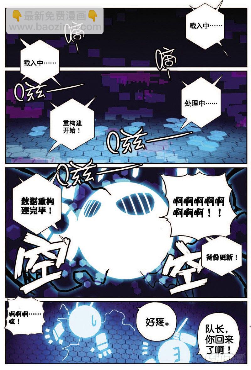 32 战车喵！（下）-第95话