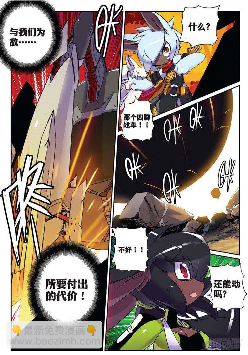 32 战车喵！（下）-第95话