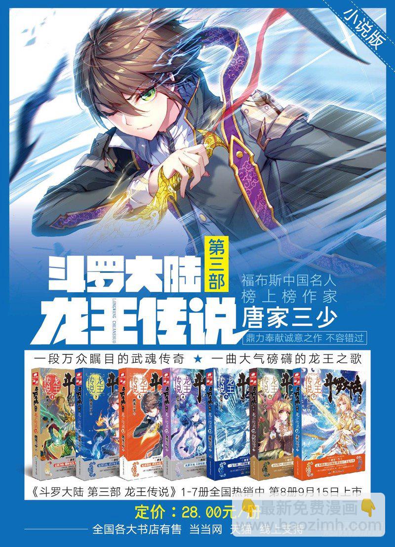 33 哥雷姆喵！（下）-第97话