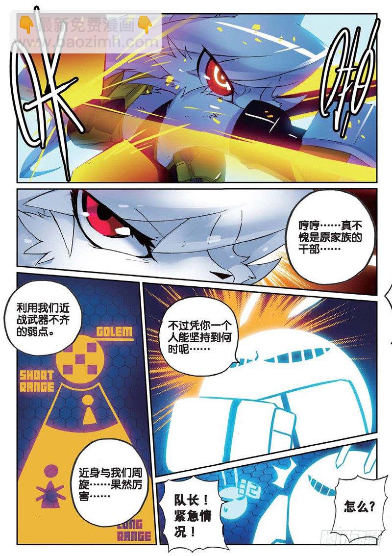 33 哥雷姆喵！（下）-第97话