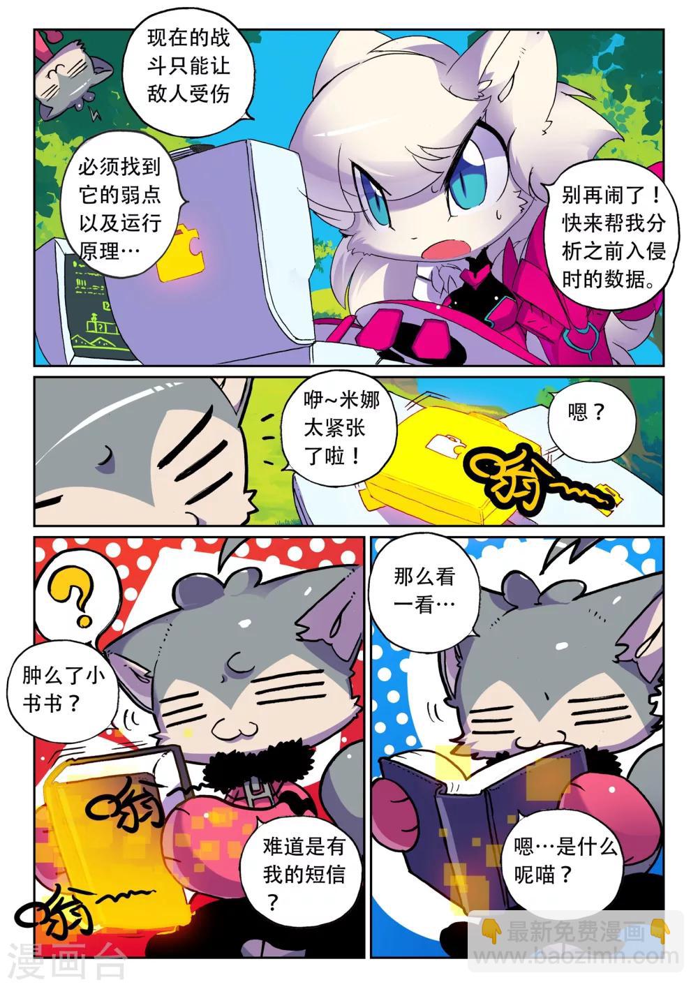 第99话 双打喵2-第99话