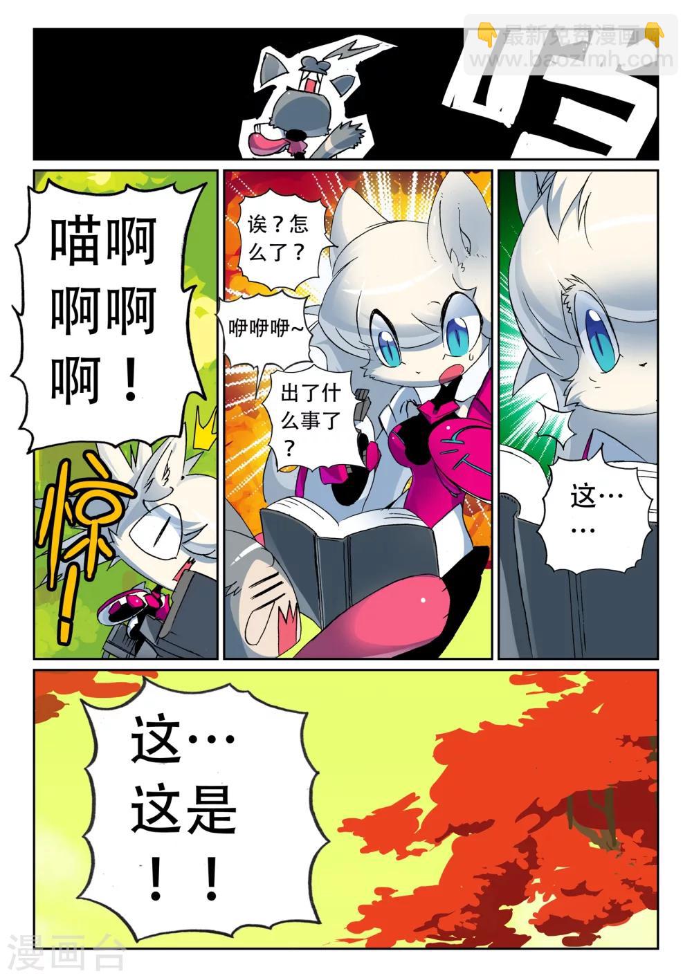 第99话 双打喵2-第99话