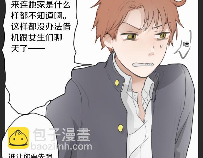 第11话 企图(1/2)-第11话