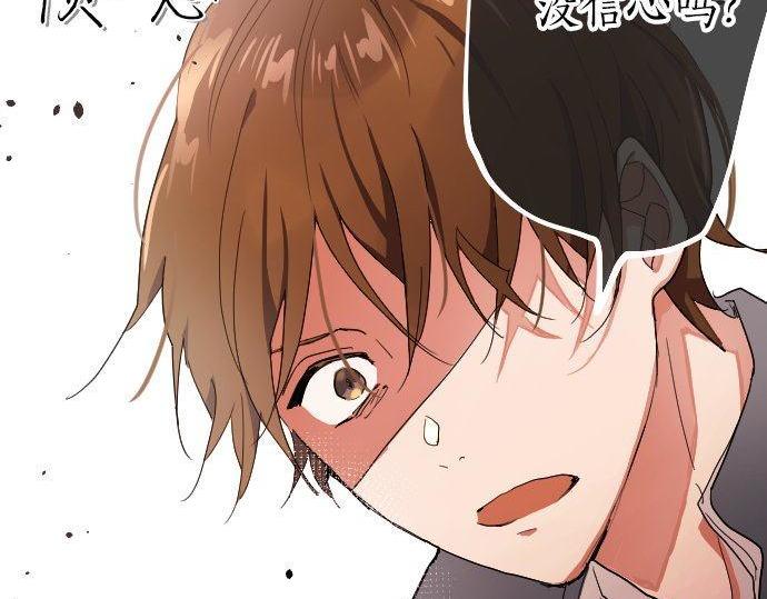 第100话 不想伤害你(1/3)-第101话