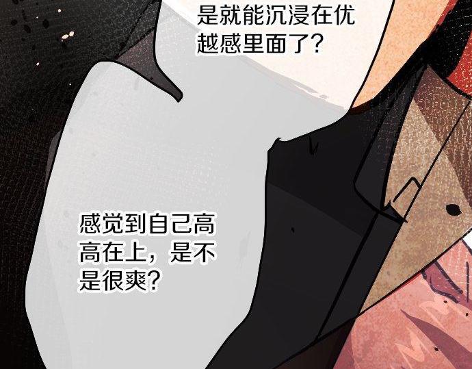 第100话 不想伤害你(1/3)-第101话