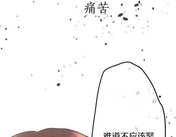 第100话 不想伤害你(1/3)-第101话