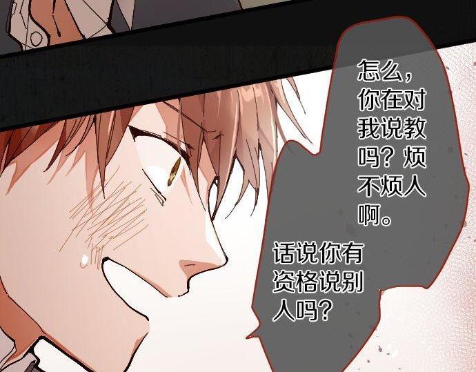 第100话 不想伤害你(1/3)-第101话