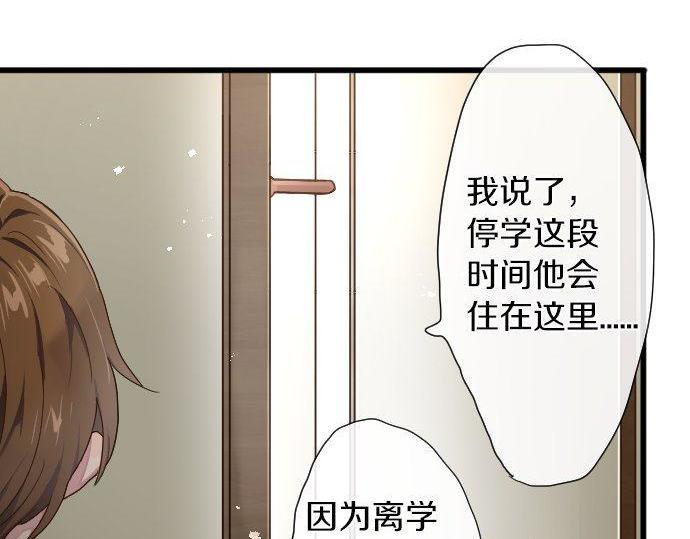 星之花 - 第104話 偶遇(1/3) - 2