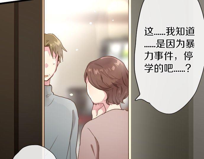 第104话 偶遇(1/3)-第105话