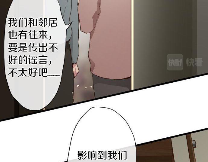 星之花 - 第104話 偶遇(1/3) - 5