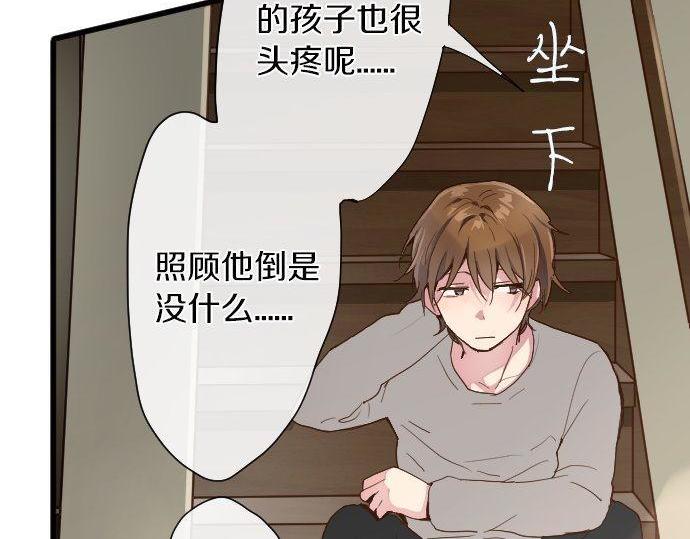 第104话 偶遇(1/3)-第105话