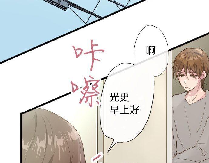 第104话 偶遇(1/3)-第105话