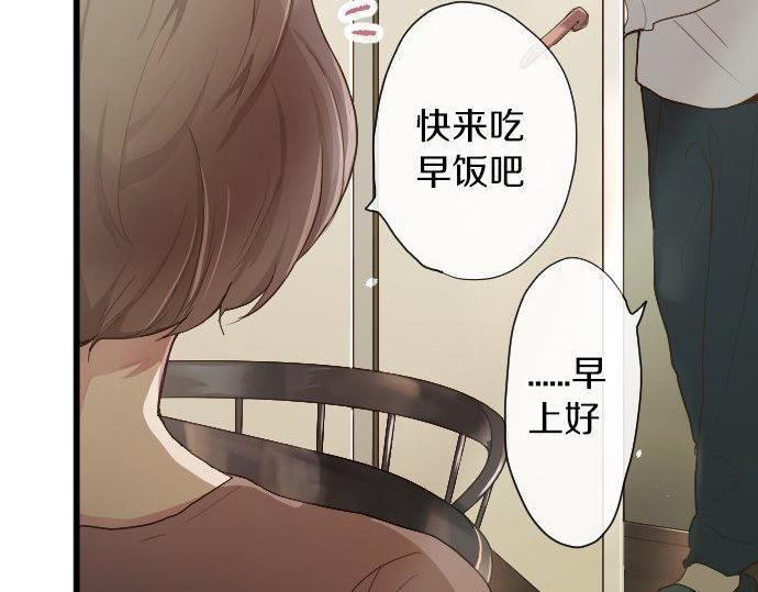 星之花 - 第104話 偶遇(1/3) - 2