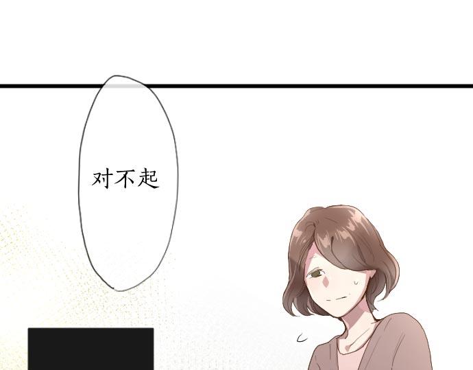 星之花 - 第104話 偶遇(1/3) - 8