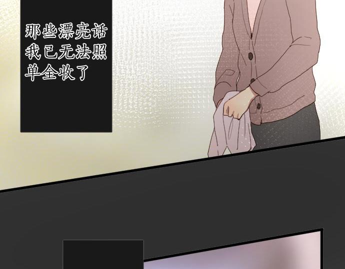 星之花 - 第104話 偶遇(1/3) - 1